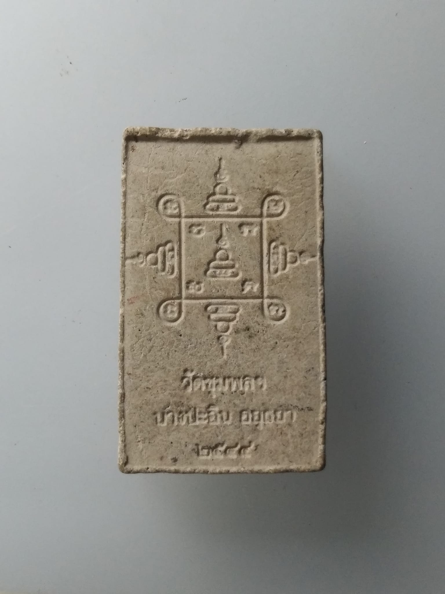 G972 นกสาริกา-นกวายุภักษ์ หลวงพ่อเลิศ โชติทตฺโต วัดชุมพลนิกายาราม อ.บางปะอิน จ.อยุธยา ปี2544