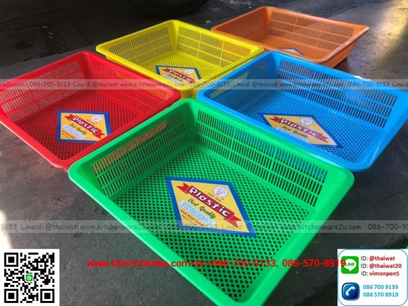 P06550 ตะแกรงเหลี่ยม (22.5 x 27.5 x 7 cm) คละสี No.333 (ราคาขายส่งต่อ 1 โหล :12 ใบ :เฉลี่ย 22.5 บต่อใบ)