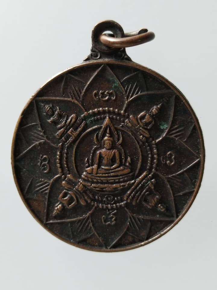 C110 เหรียญครบ25ปี ธนาคารศรีนคร ปี2518