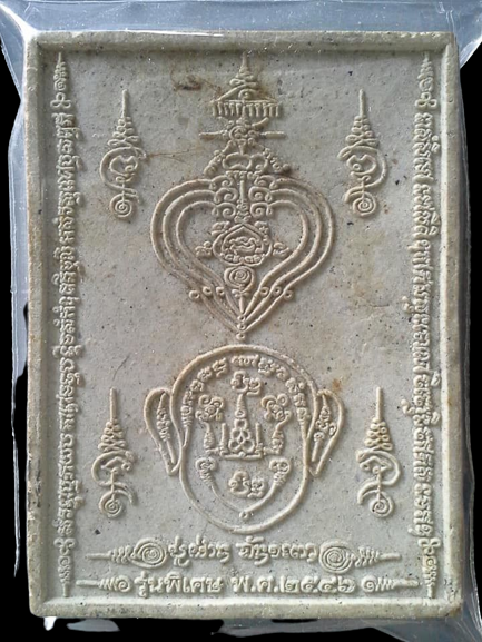 A044 สำนักสงฆ์ศาลาเขียว จ.ชลบุรี รุ่นพิเศษ ปี2556 พระผงยันต์แปดทิศ หลวงปู่ผ่าน ฉันทโก วัดป่าศาลาเขียว จ.ชลบุรี พิมพ์ใหญ่ รุ่นแรก