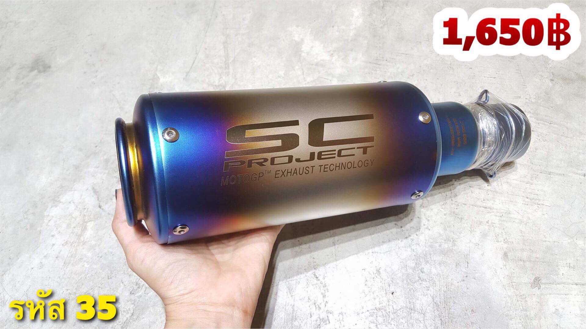 รหัส 35