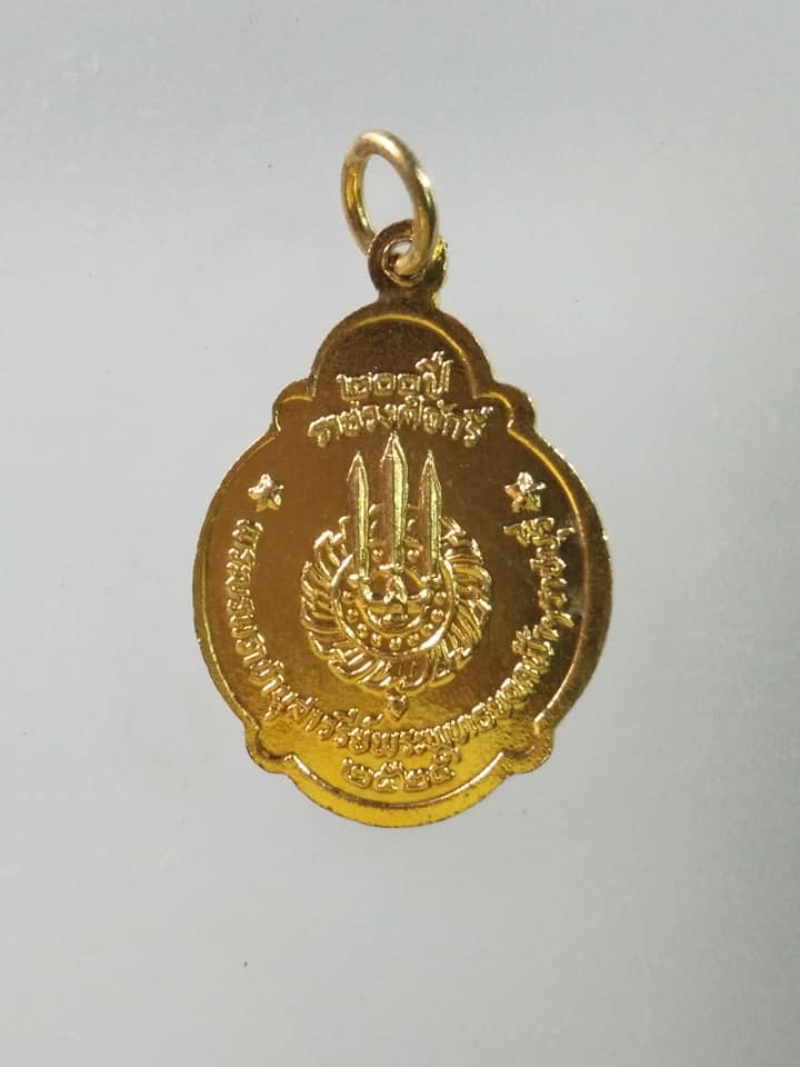 C402 เหรียญ200ปีราชวงศ์จักรี พระบรมราชานุสาวรีย์พระพุทธยอดฟ้า ราชบุรี ปี2525