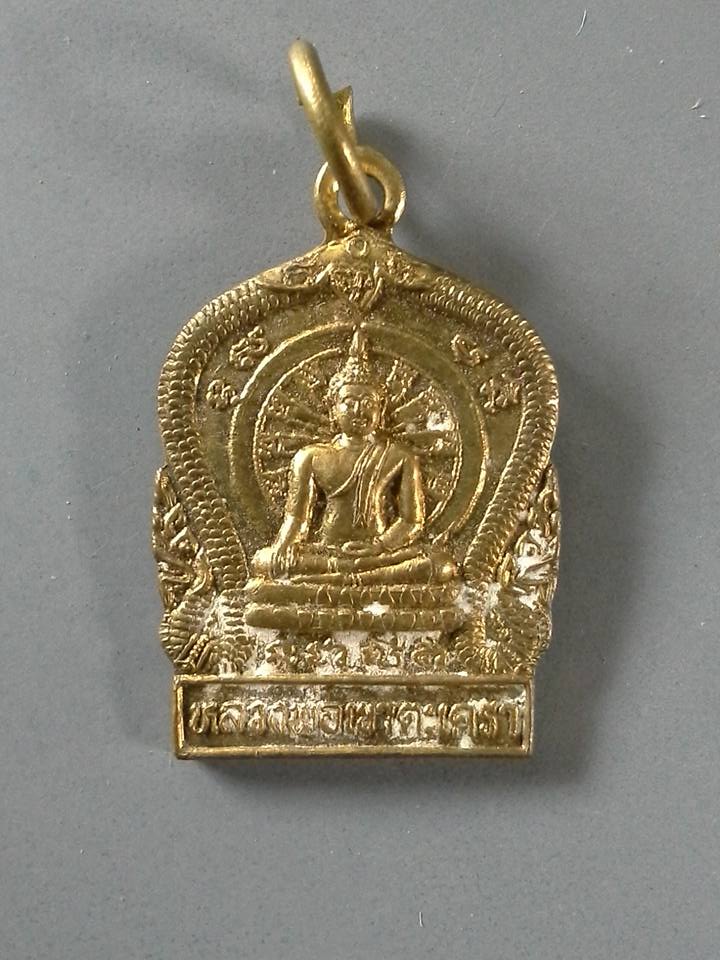 A045 เหรียญหลวงพ่อเขาตะเครา จ.ราชบุรี