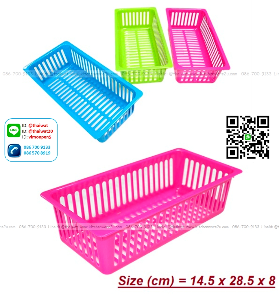 P11460 ตะแกรงเอนกประสงค์ (14.5*28.5*8 cm) No.566 สีสวย ราคาส่งต่อ 1 โหล :12 ใบ