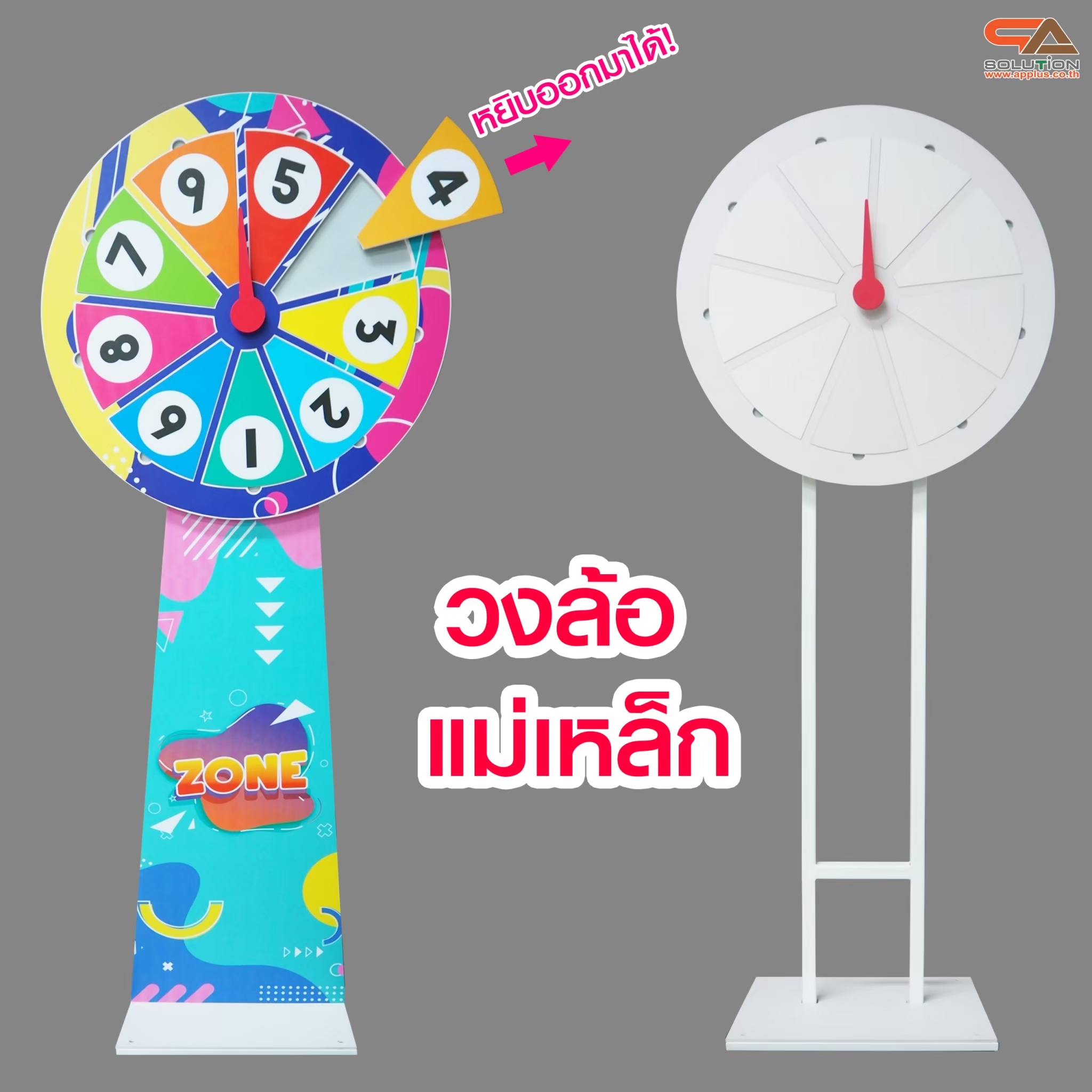 เช่าเกมส์วงล้อแม่เหล็ก รุ่นฐานเหล็ก ขนาดวงล้อ 60-80 ซม. สูง 155-164 ซม. ถอดประกอบได้ แผ่นจิ๊กซอสามเหลี่ยม แกะเปลี่ยนได้