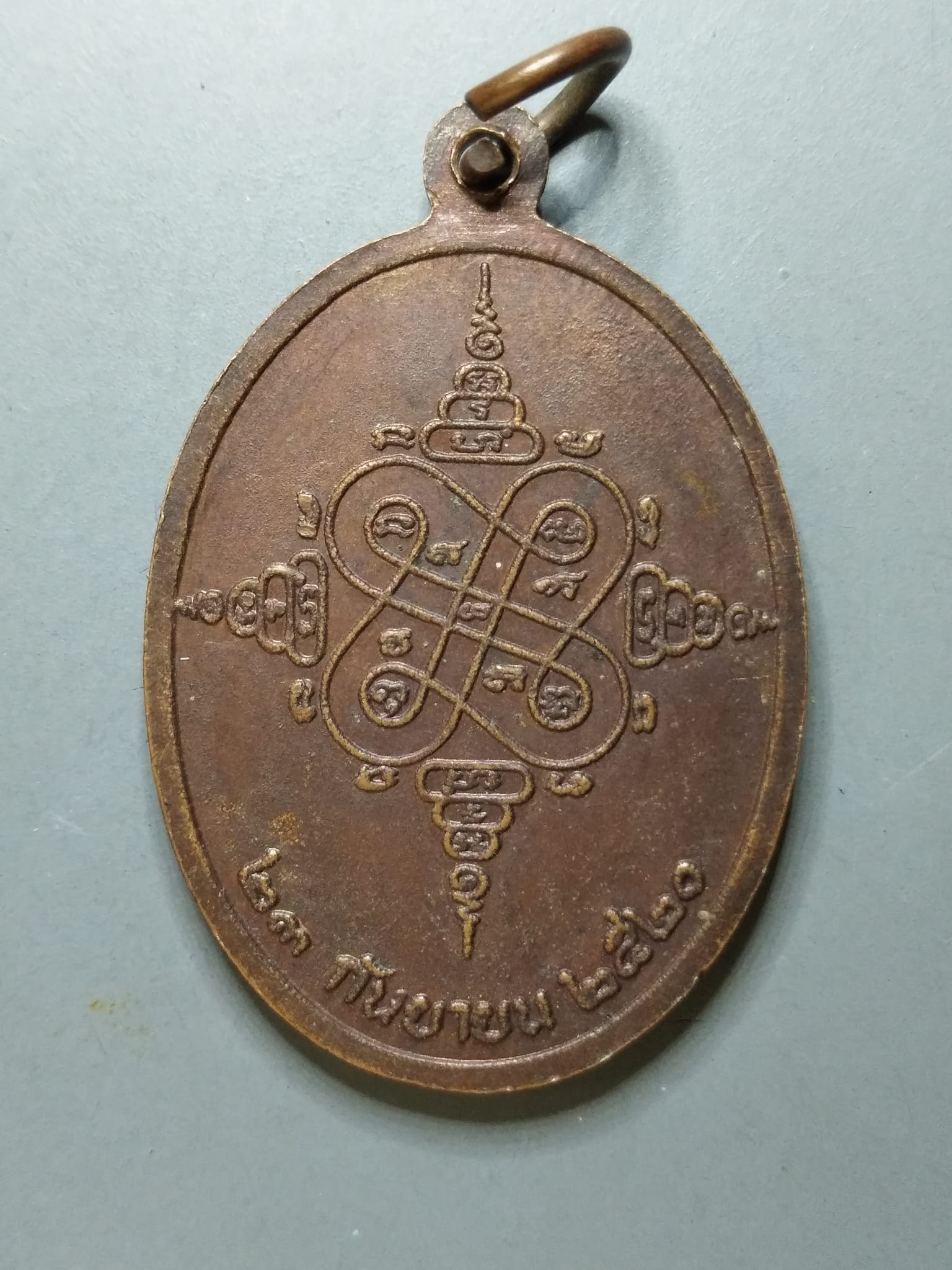 G133 หลวงพ่อโม วัดคลองสวน จ.สมุทรปราการ ปี2520