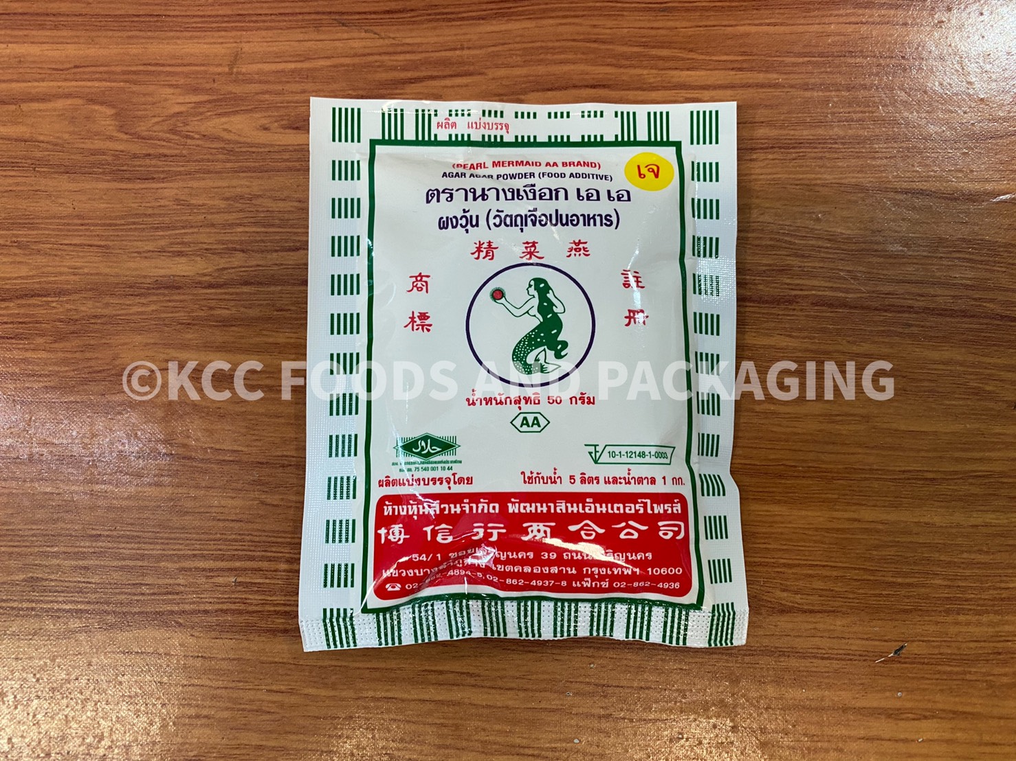 ผงวุ้น AA ตรา เงือก (50g.)