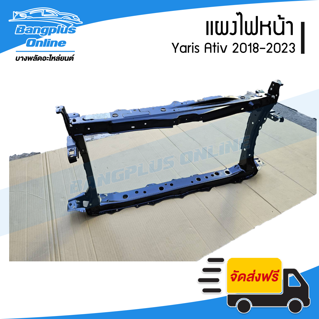 แผงไฟหน้า/แผงยึดหม้อน้ำ Toyota Yaris Ativ 2018/2019/2020/2021/2022/2023 (ยาริส/เอทีฟ) - BangplusOnline