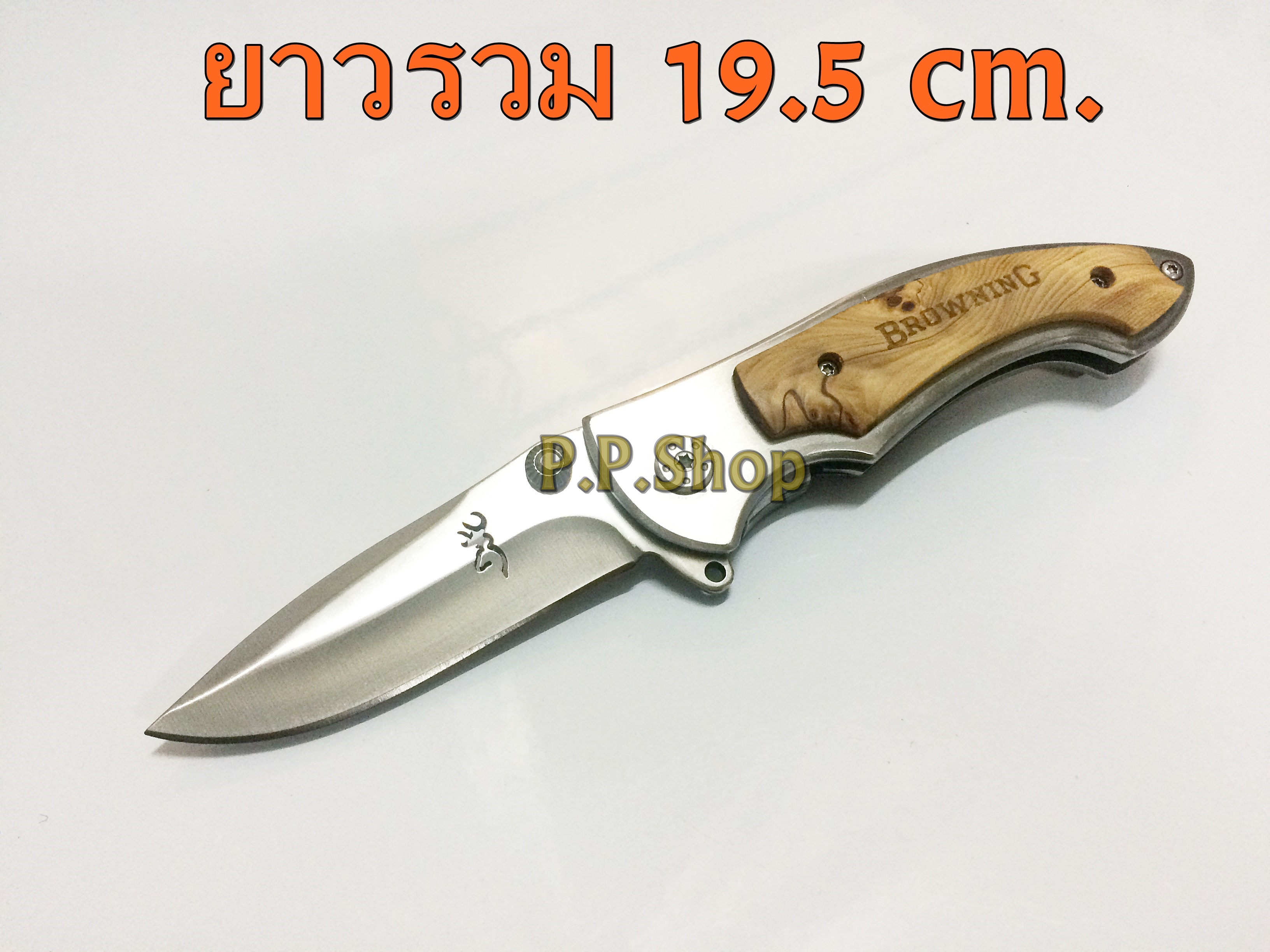 BROWNING มีดพับเอนกประสงค์วัสดุใบเหล็กสแตนเลส ใบคมกริบ