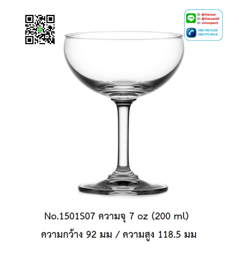 P11994 แก้วมีก้าน ใส่ไวน์ ใส่เครื่องดื่ม 7 Oz. 200 มิล (9.2*9.2*11.85 cm) No.1501S07 ราคาขายส่งต่อ 1 ลัง : 48 ใบ: เฉลี่ย 57.5 บต่อใบ