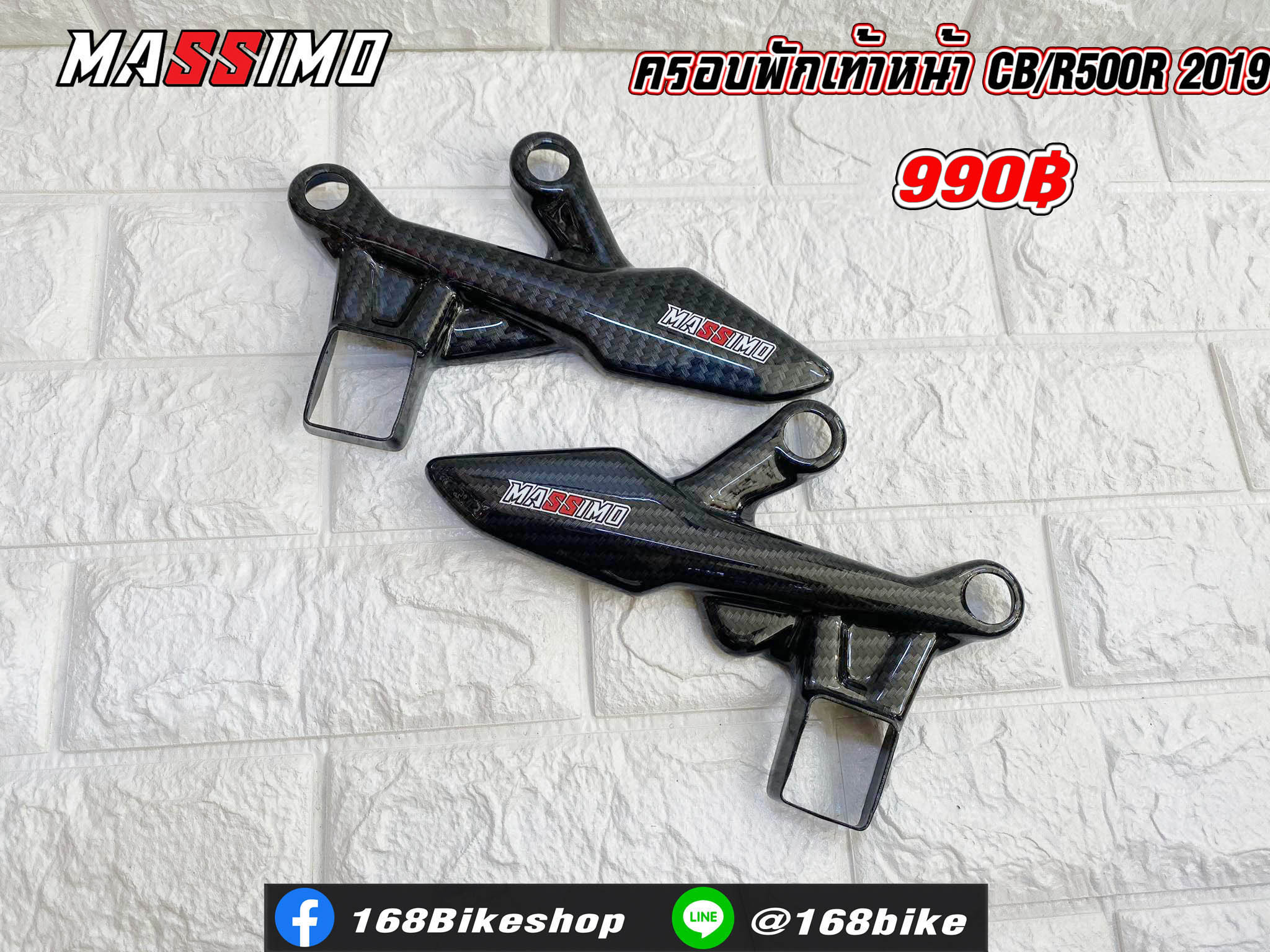 ครอบพักเท้าหน้า CB/R500R Y.19
