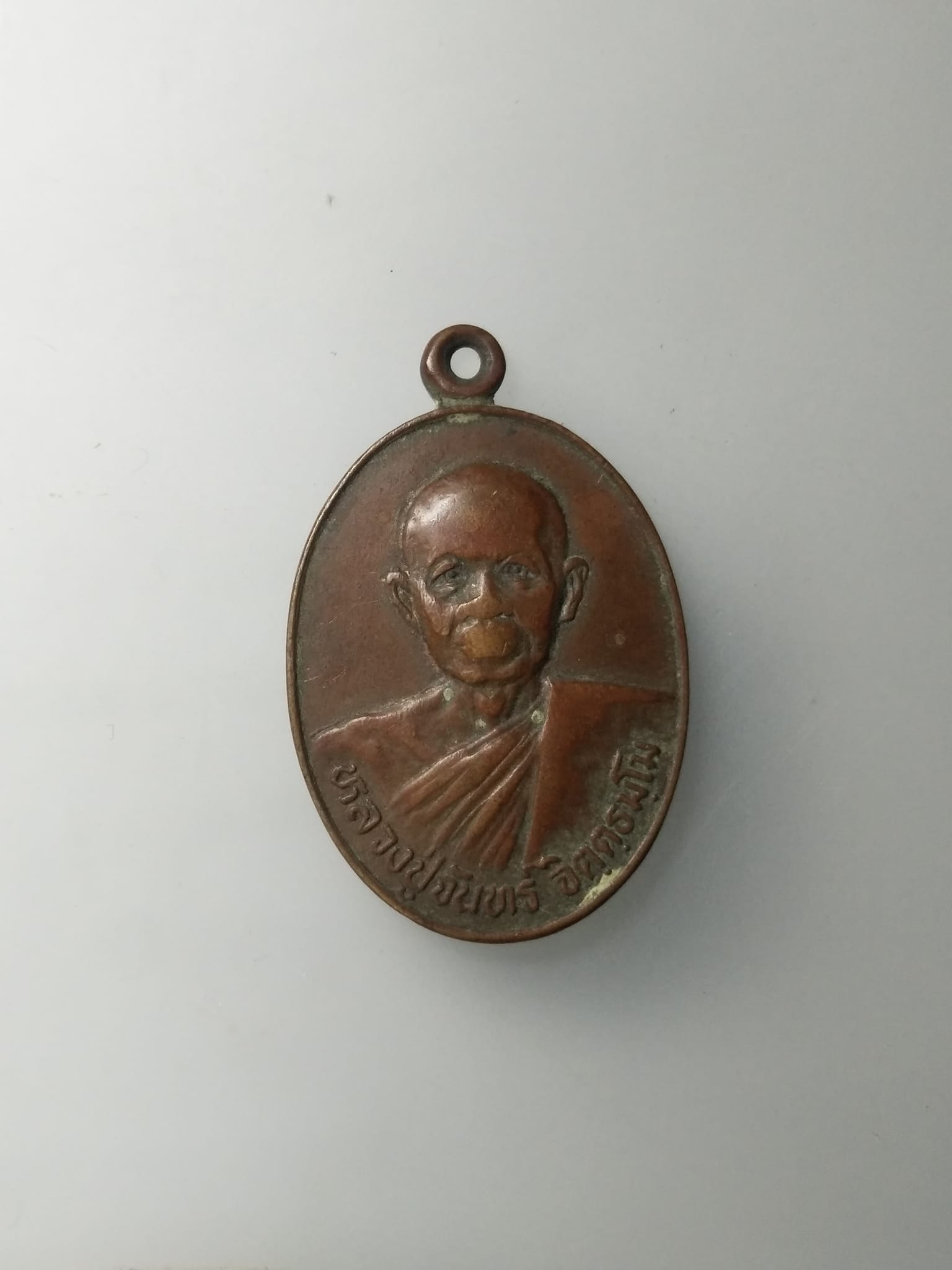 G610 เหรียญหลวงปู่จันทร์ จิตตธัมโม วัดสันติพัฒนาราม จ.อุดรธานี ปี 2532