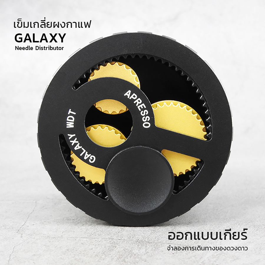 APRESSO GALAXY ลวดเกลี่ยผง วงแหวนผงแม่เหล็ก เครื่องมือ WDT