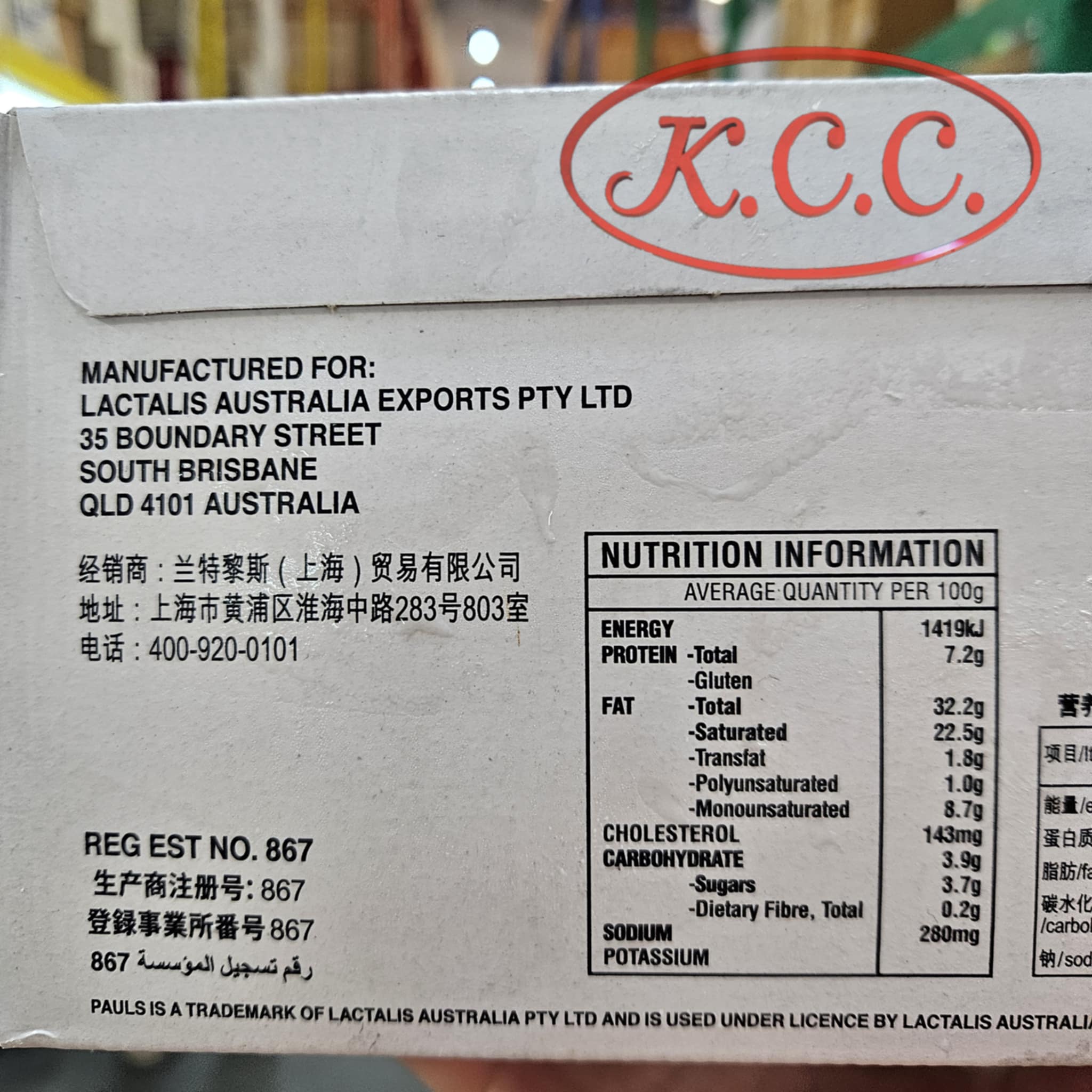 Pauls Cream Cheese ครีมชีส 2 kg.