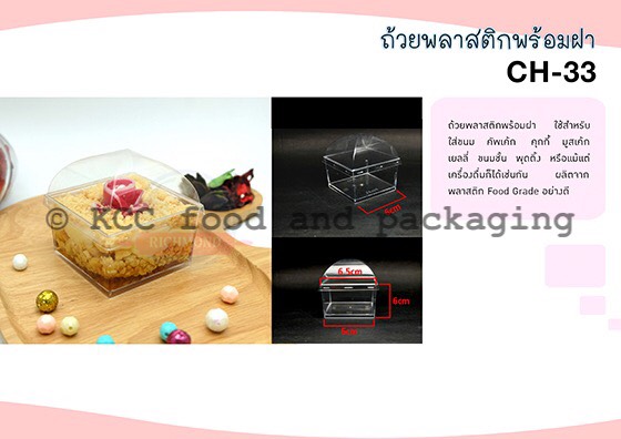 RICHMOND - ถ้วยพลาสติก CH-33 (10ใบ )