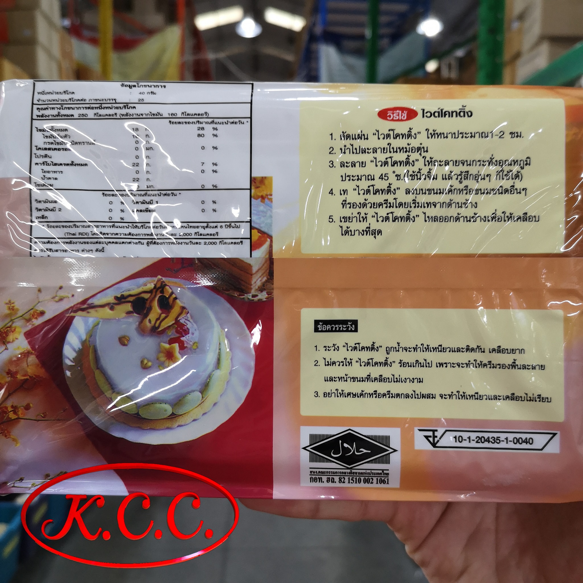 สตรอเบอร์รี่ โค้ทติ้ง ตรา ช้าง (1 kg.) สตรอเบอร์รี่ โค้ตติ้ง เคลือบหน้าขนม Coating Strawberry