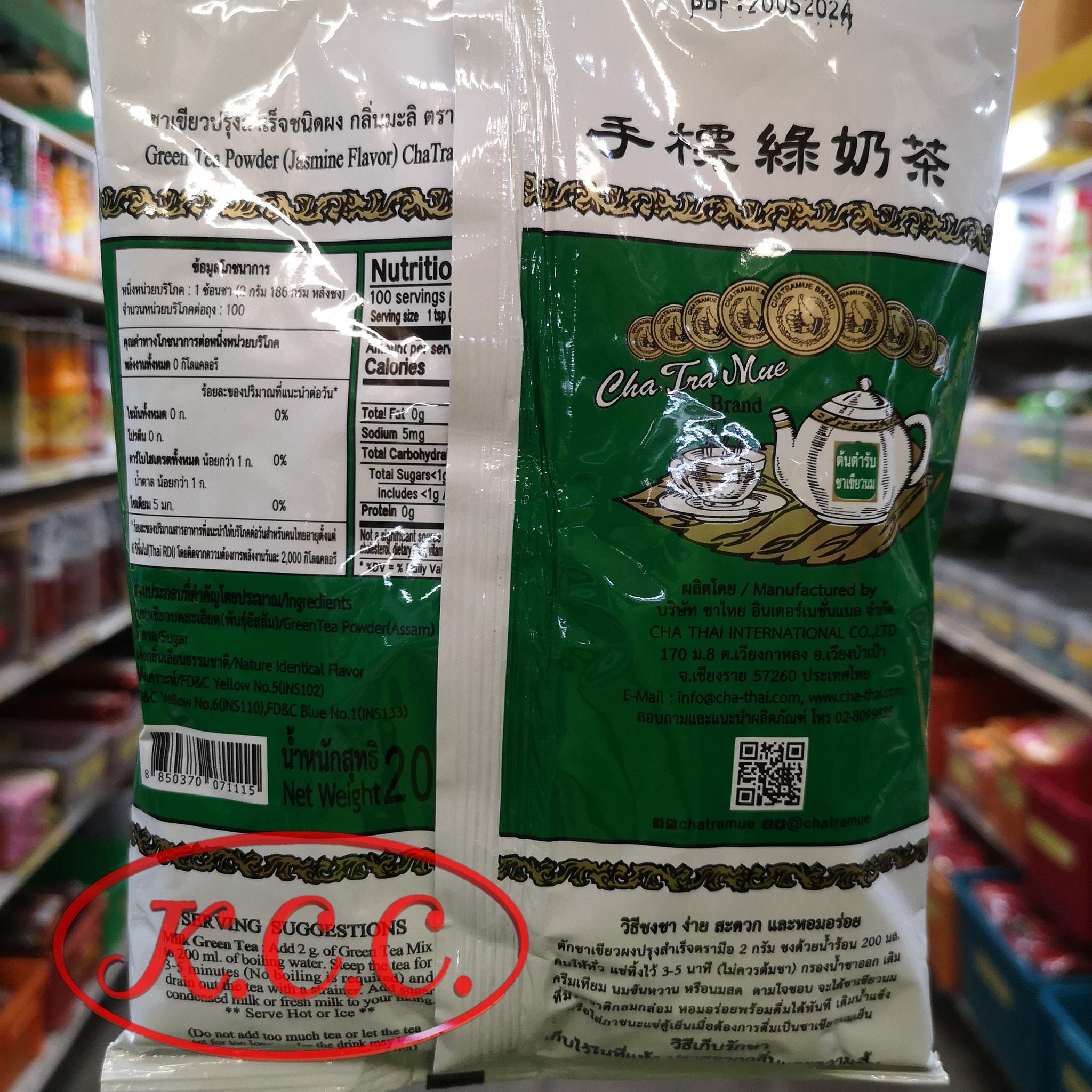 ชาตรามือ ชาเขียวนม ฉลากเขียว ชาผงปรุงสำเร็จ กลิ่นมะลิ ChaTraMue Mixed Green Tea Green Label น้ำหนัก 200 g. ถ่ายจากสินค้าจริง