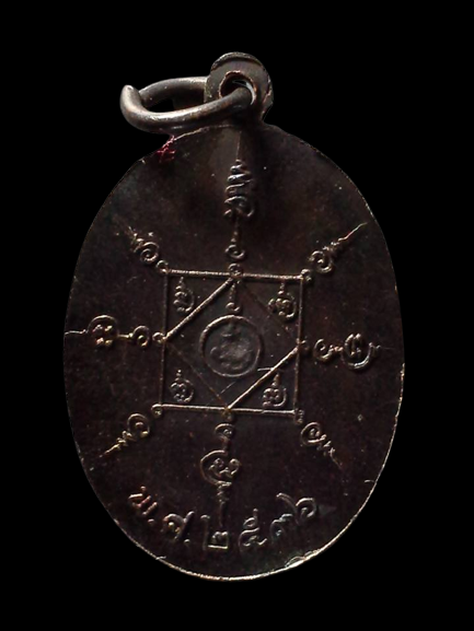 A068 เหรียญหลวงพ่อคล้าย วัดสวนขัน จ.นครศรีธรรมราช ปี2536