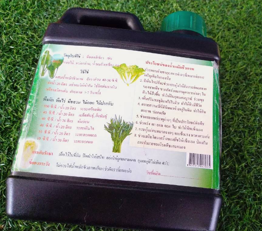 อาหารพืชชนิดน้ำ บำรุงลำต้น และใบ 1 ลิตร