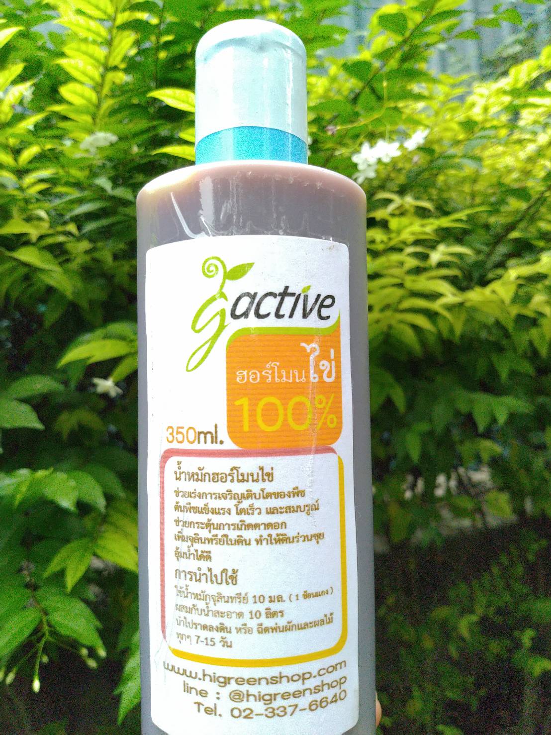 น้ำหมักฮอโมนไข่ ขนาด 350 มล.