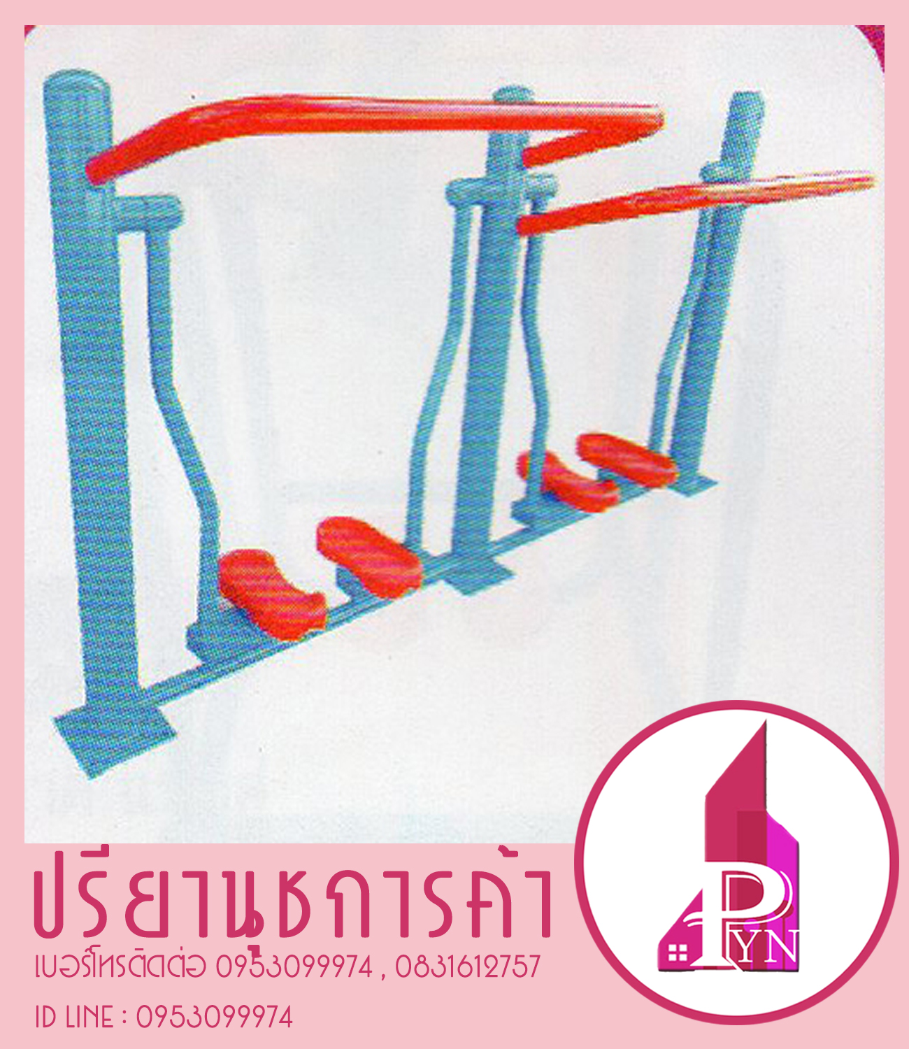 อุปกรณ์บริหารข้อสะโพก แบบคู่