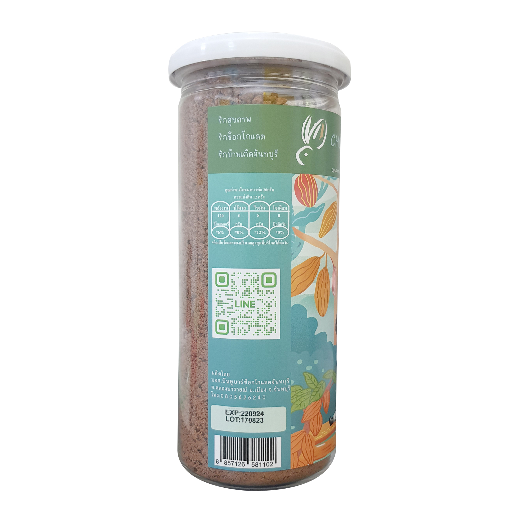 ผงช็อกโกแลตแท้ 100% คีโต เจ พร้อมชง คราฟช็อกโกแลตทำจากเมล็ดโกโก้จันทบุรี ตรา บีนทูบาร์ (250 กรัม )CraftChocpowder100%