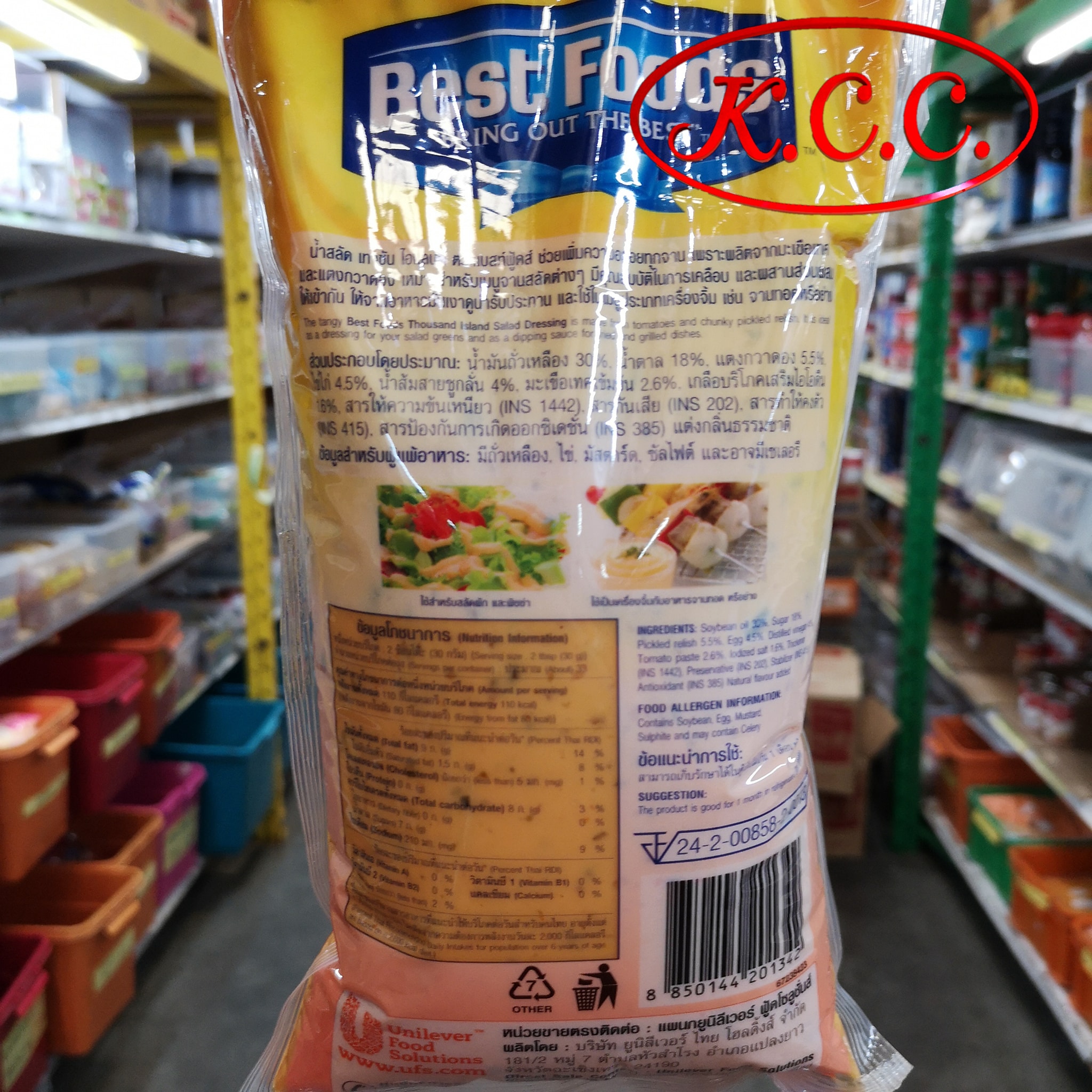 Best Foods (เบสท์ฟู้ดส์) - น้ำสลัดเทาซันไอแลนด์ (1กก.)