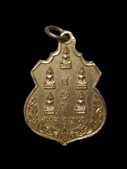 E410 เหรียญพระอุบาลีคุณูปมาจารย์ (จันทร์ สิริจันโท) จ.อุบลราชธานี