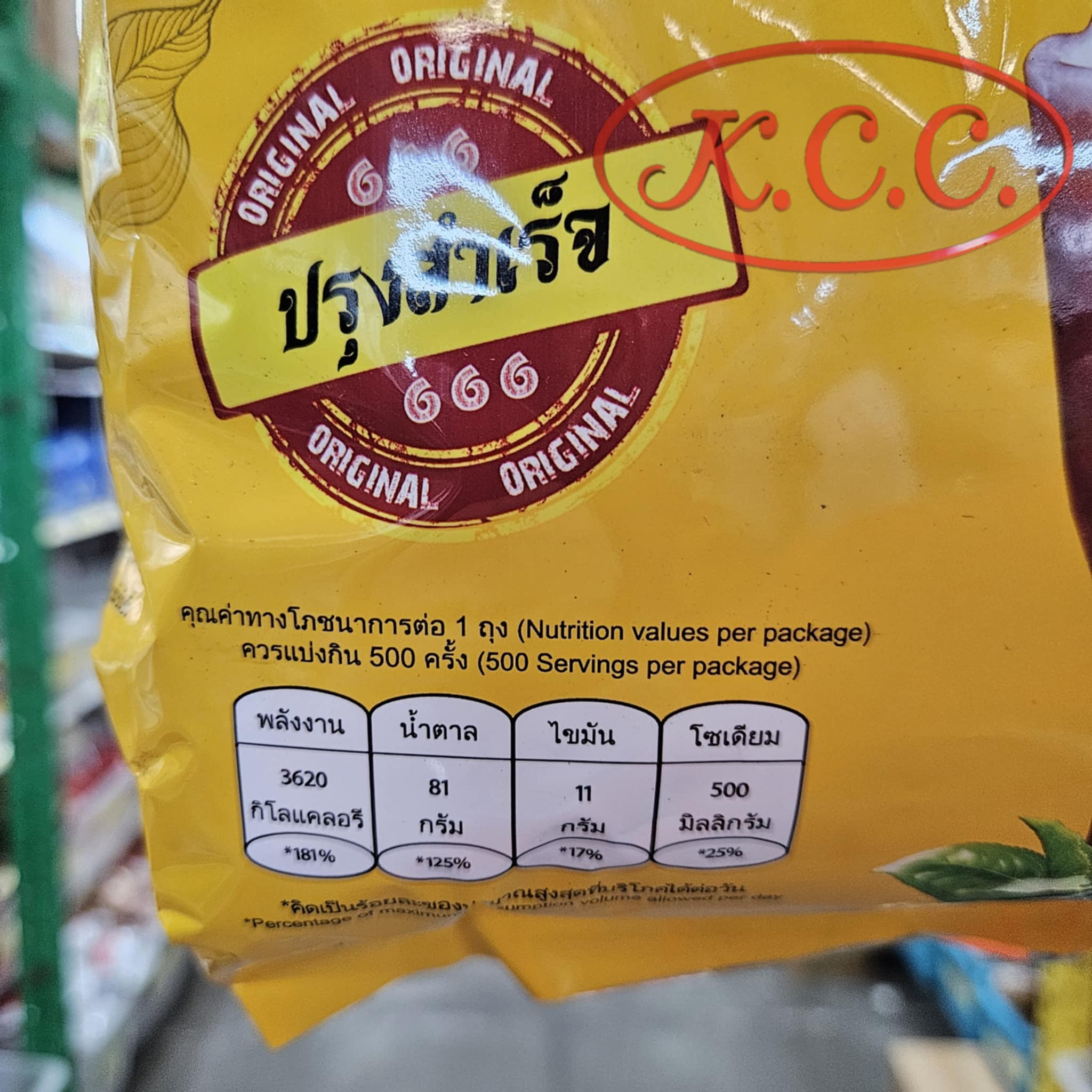 ผงชาซีลอน 666 ถุงเหลือง (ต้นตำหรับ) 1kg.