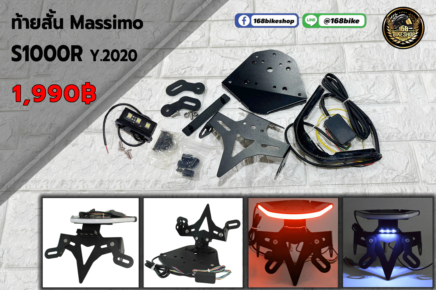 ท้ายสั้น S1000R Y.2020