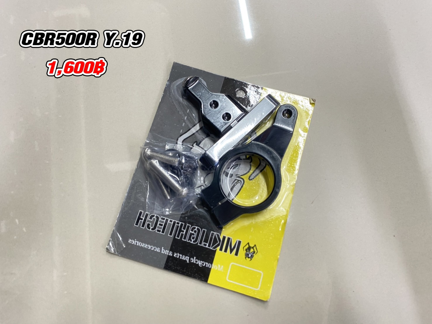 ขาจับกันสบัด CBR500R