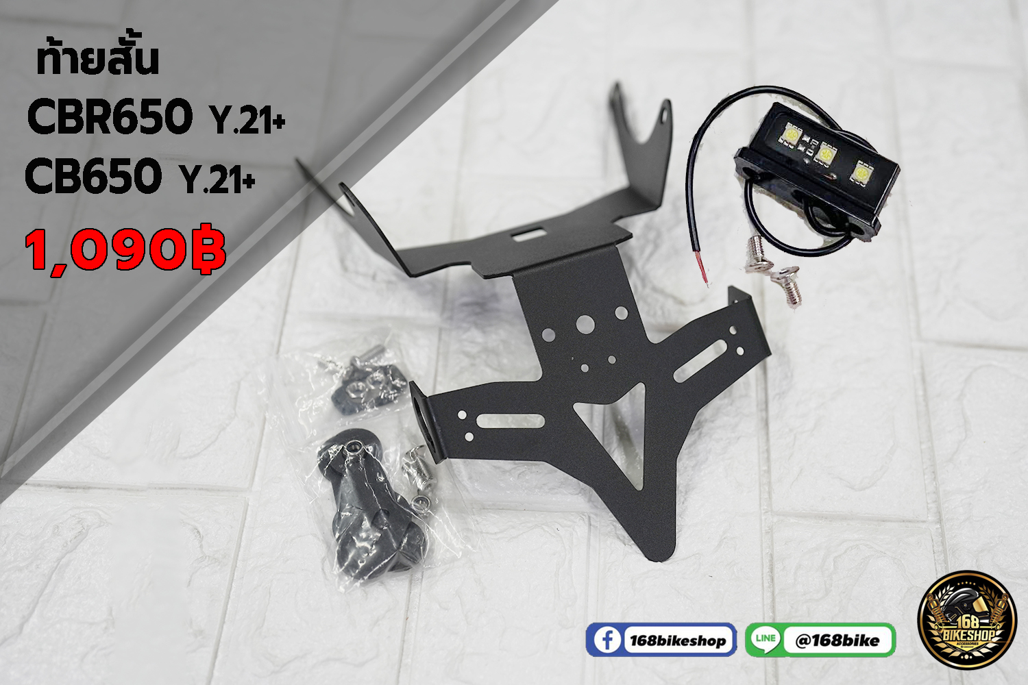 ท้ายสั้น CB/R650 Y21+