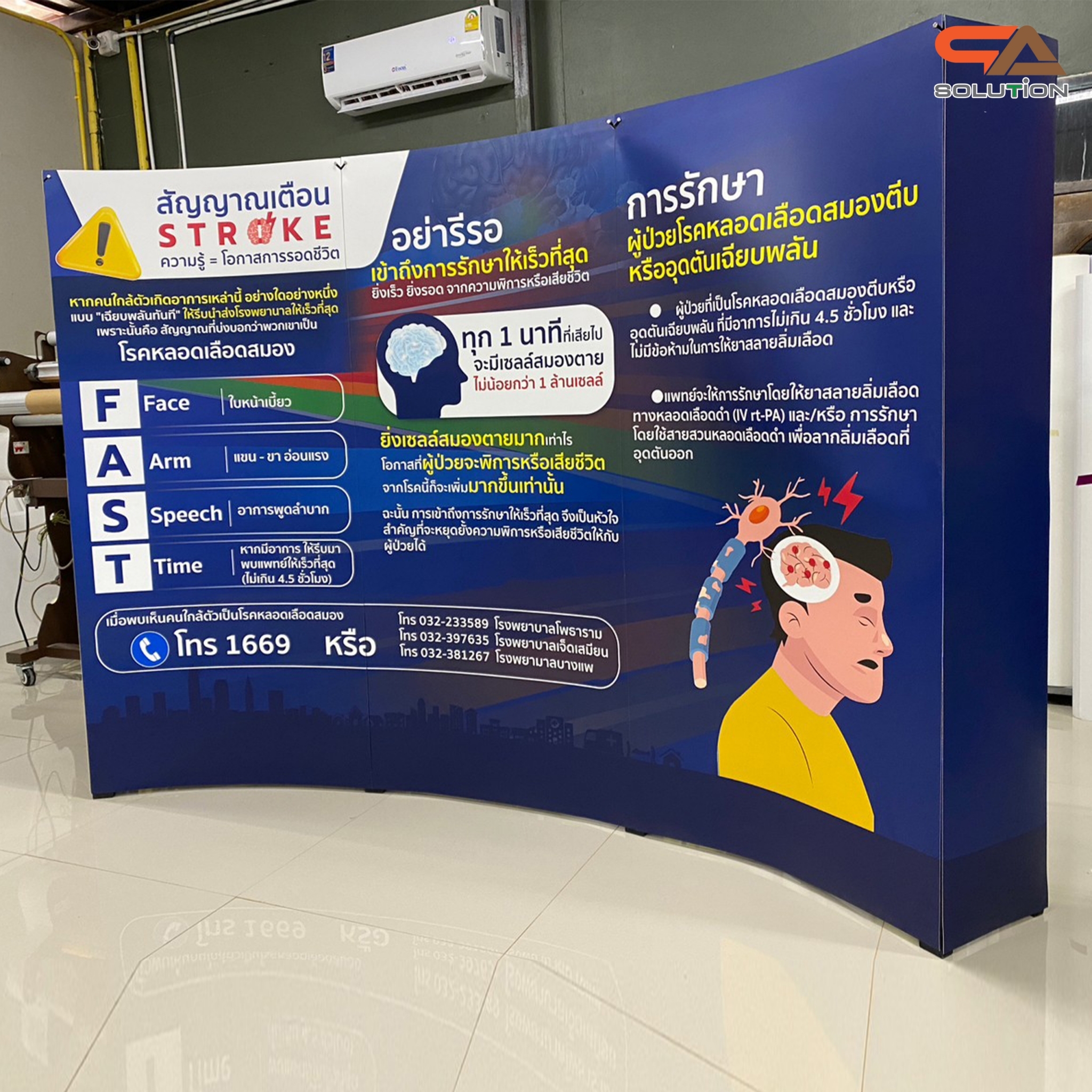 BACK DROP ฉากแบคดรอป รุ่นเหลี่ยม แบบโค้ง โครงอะลูมิเนียมพร้อมงานพิมพ์ + โคมไฟ 2 ชุด พร้อมกระเป๋าล้อลาก 1 ใบ