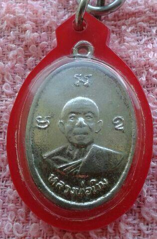 เหรียญหลวงปู่ทิม วัดละหารไร่ รุ่นผูกพัทธสีมา บล็อกนิยม ปี 2517