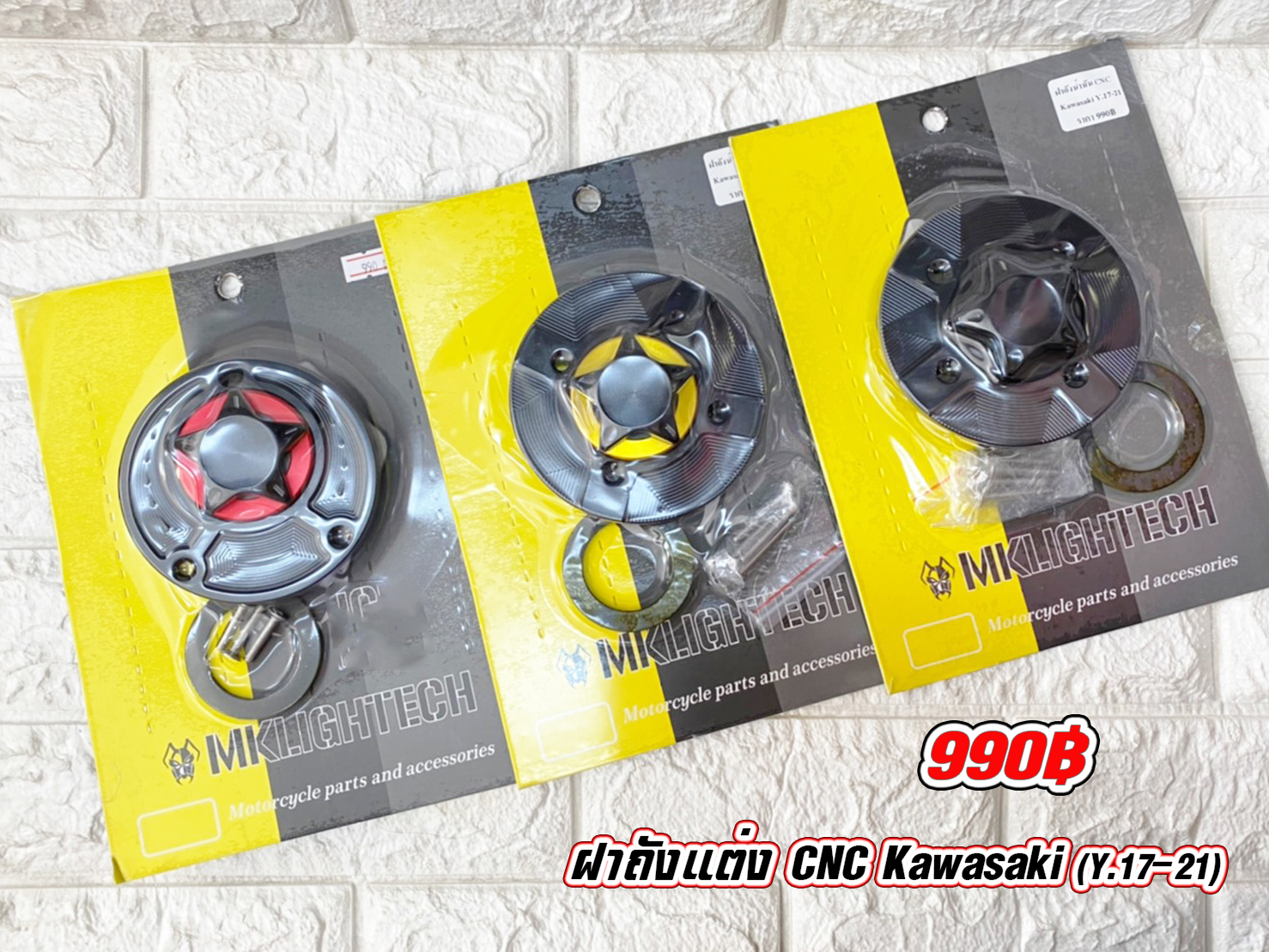 ฝาถังน้ำมันแต่ง Kawasaki Y.2017-2021
