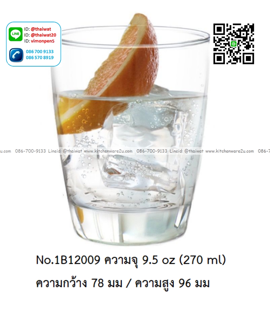 P13129 แก้วใส ใส่เครื่องดื่ม 9.5 Oz. 270 มิล (ุ7.8*7.8*9.6 cm) No.1B12009 ราคาขายส่งต่อ 1 ลัง : 48 ใบ: เฉลี่ย 22.5 บต่อใบ