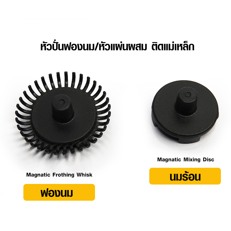 เครื่องปั่นฟองนม เอเพรสโซ่ (APRESSO) 500W