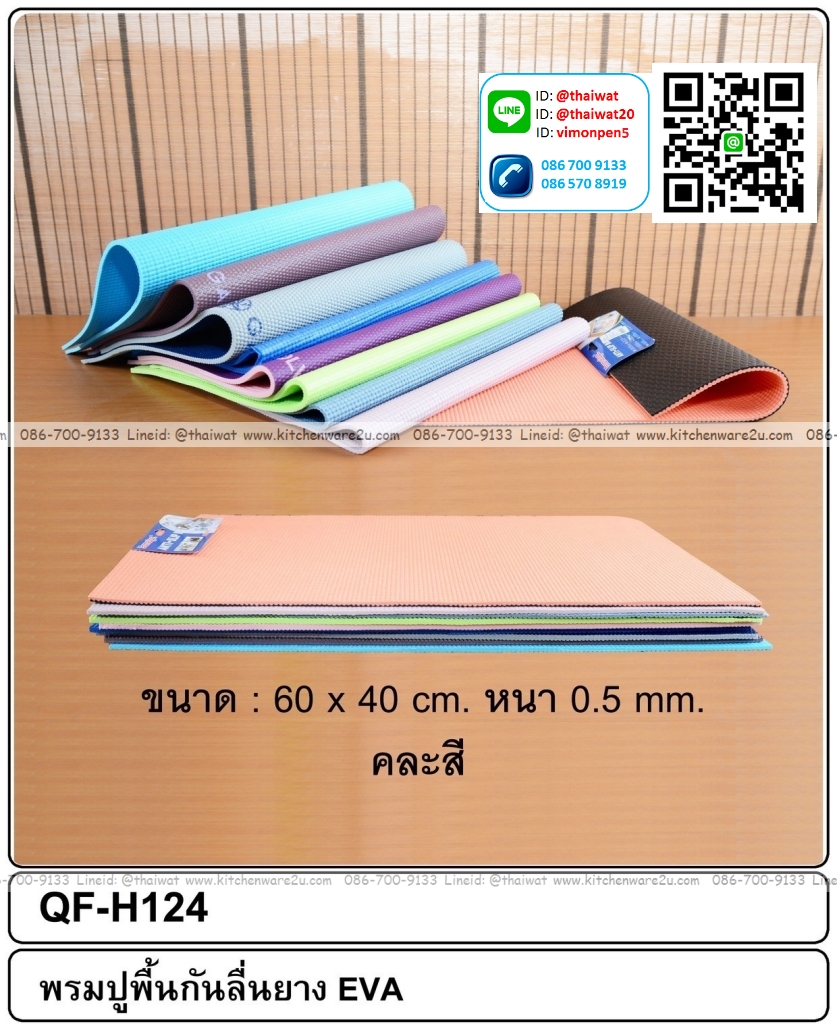 P09564 แผ่นกันลื่น (210 บ/โหล ขายส่งทุกอย่าง 20 บาท)