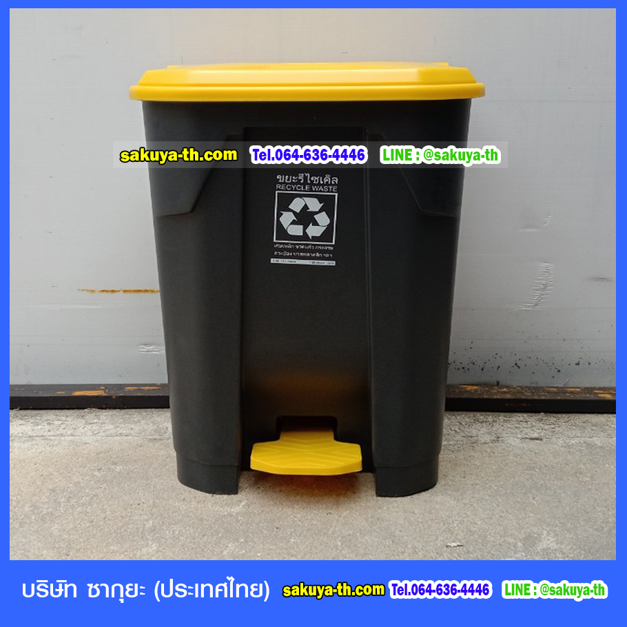 ถังขยะ,ถังขยะ กทม.,ถังขยะแยกประเภท,ถังขยะพลาสติกใส,ถังขยะพลาสติก,แท่นวางถังขยะ,ที่ใส่ขยะ,ถังขยะเท้าเหยียบ,ถังขยะ 4 สี