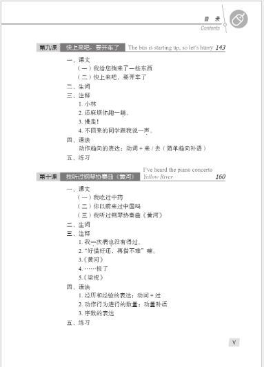 แบบเรียนภาษาจีน Hanyu Jiaocheng 2A+MP3 (พิมพ์ครั้งที่ 3) 汉语教程(第3版)2(上)(含1MP3)Hanyu Jiaocheng Vol. 2A + MP3 (3rd Edition)