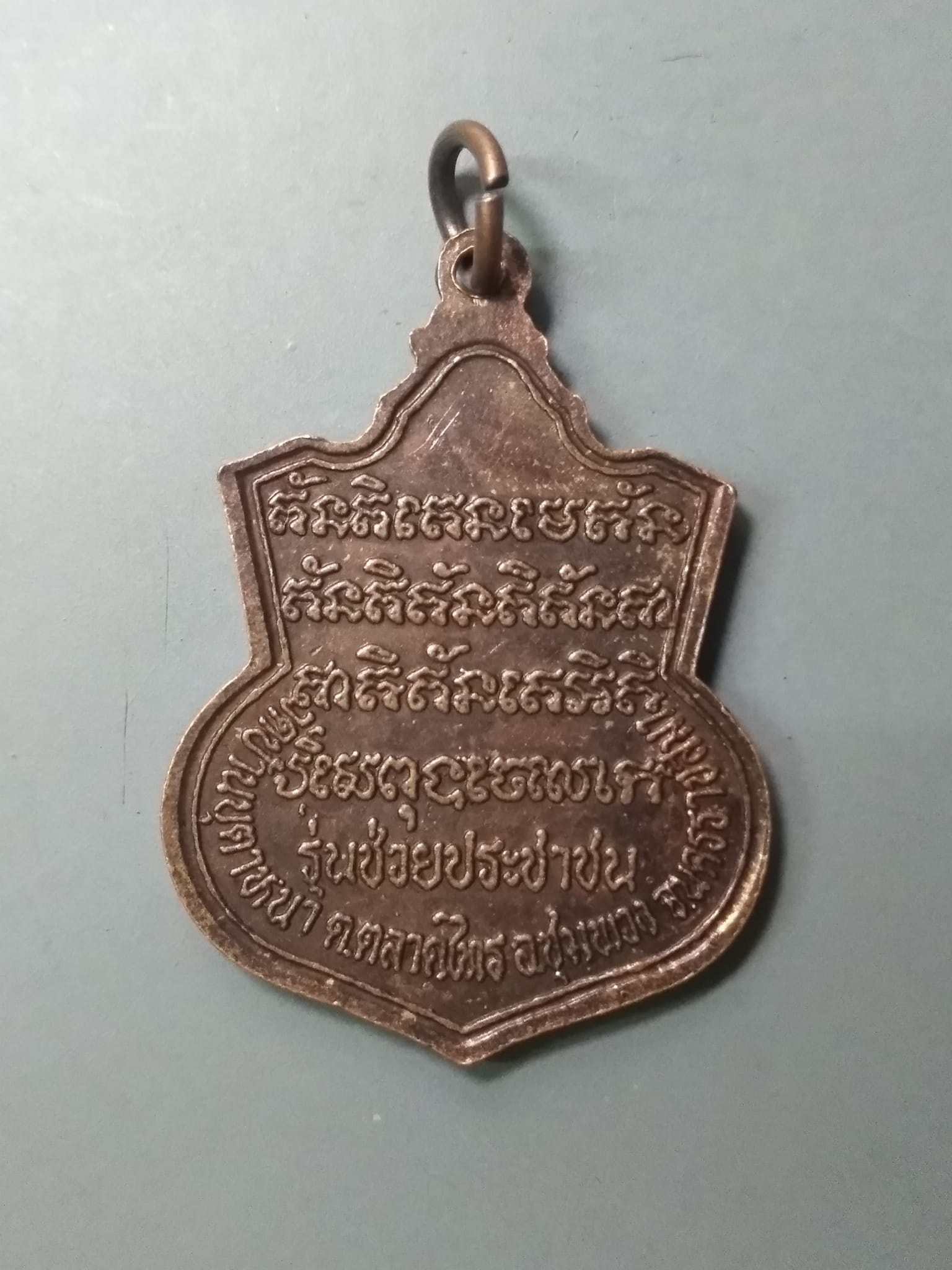 A613 เหรียญหลวงพ่อรอด วัดบ้านบุตาหนา จ.นครราชสีมา รุ่นช่วยประชาชน