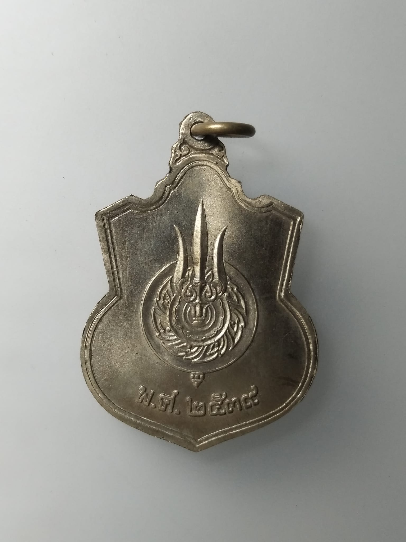 G643 เหรียญนั่งบัลลังก์ รัชกาลที่9 บล๊อคเส้นผม กองกษาปณ์ ปี2539