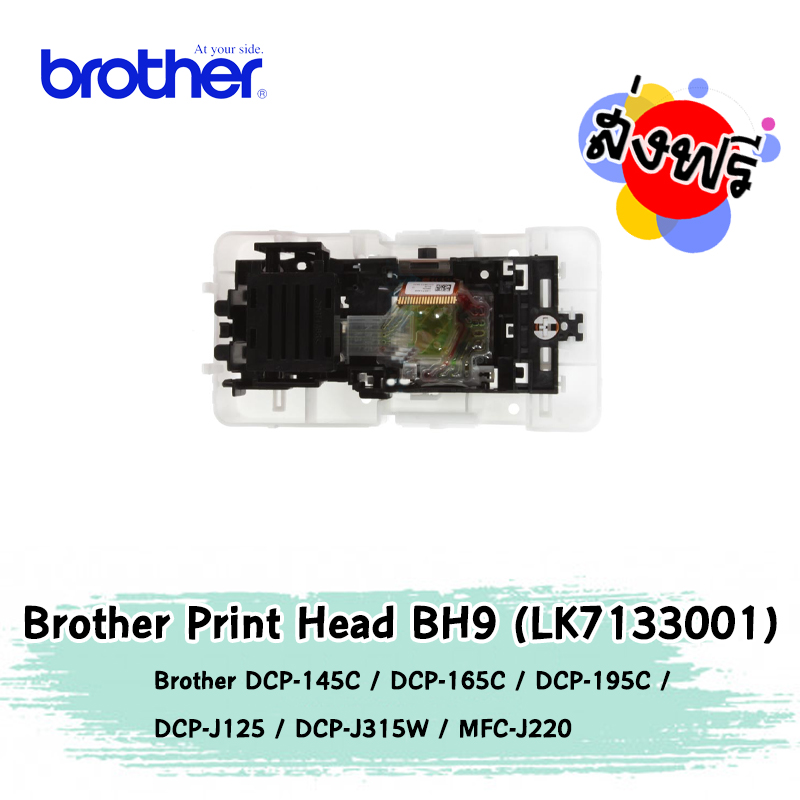 Brother Print Head BH9 (LK7133001)