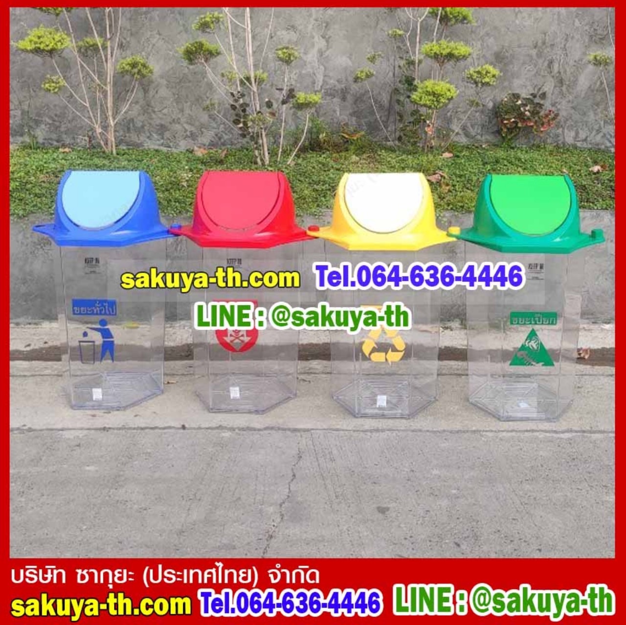 ถังขยะแยกประเภท ใส ทรงหกเหลี่ยม 56 ลิตร (มีตัวต่อที่ฝา)