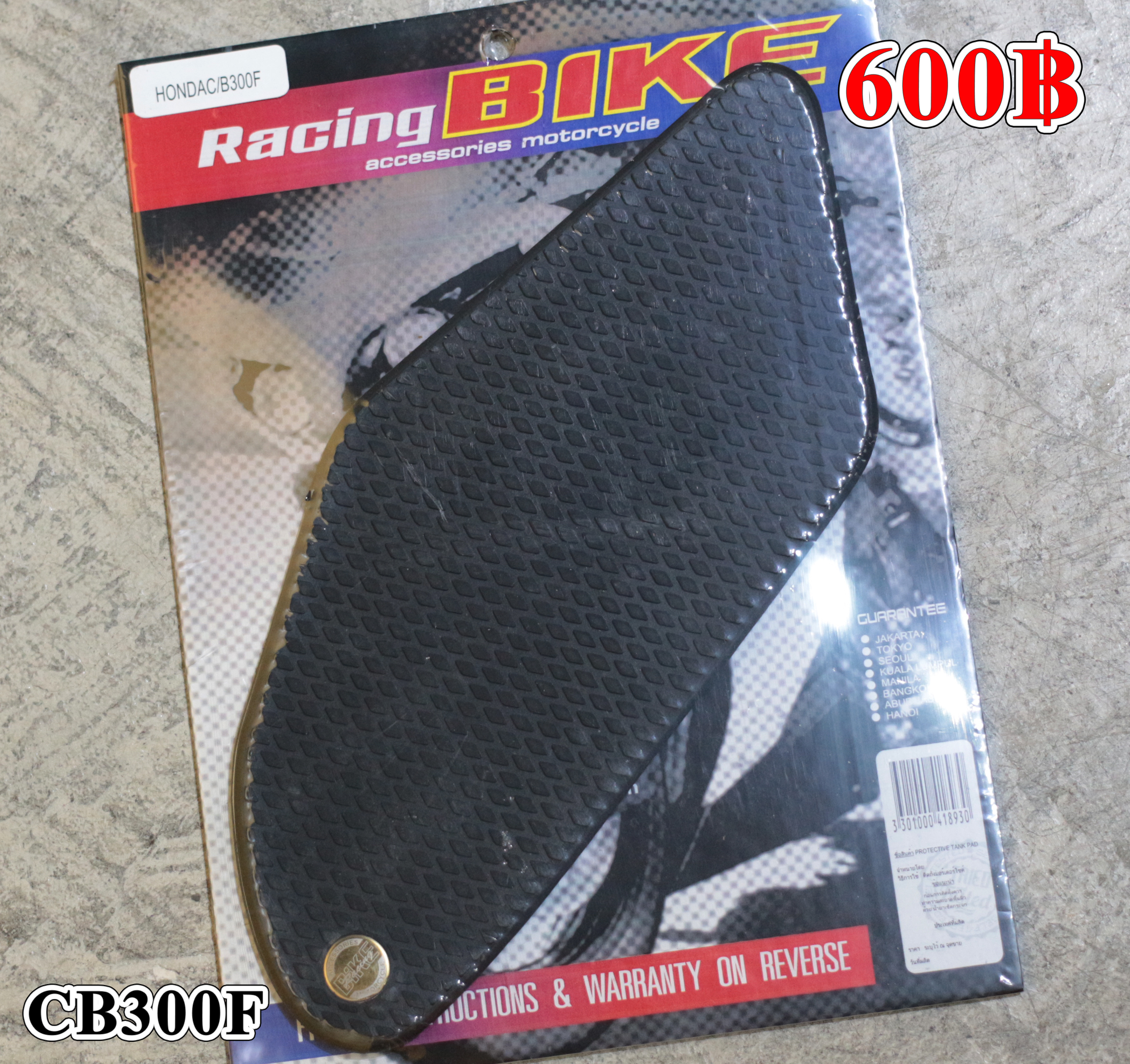กันลื่นข้างถัง CB300F