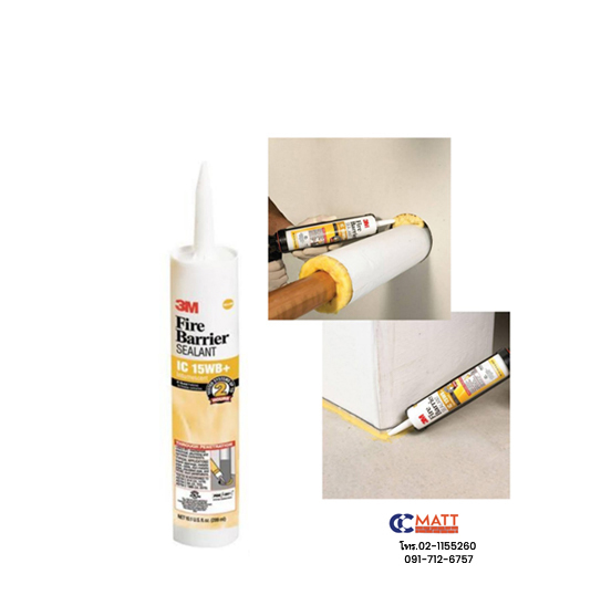 3M Fire Barrier Sealant IC 15WB+ ซิลิโคนยาแนวป้องกันไฟลาม3 ชั่วโมง สีเหลือง