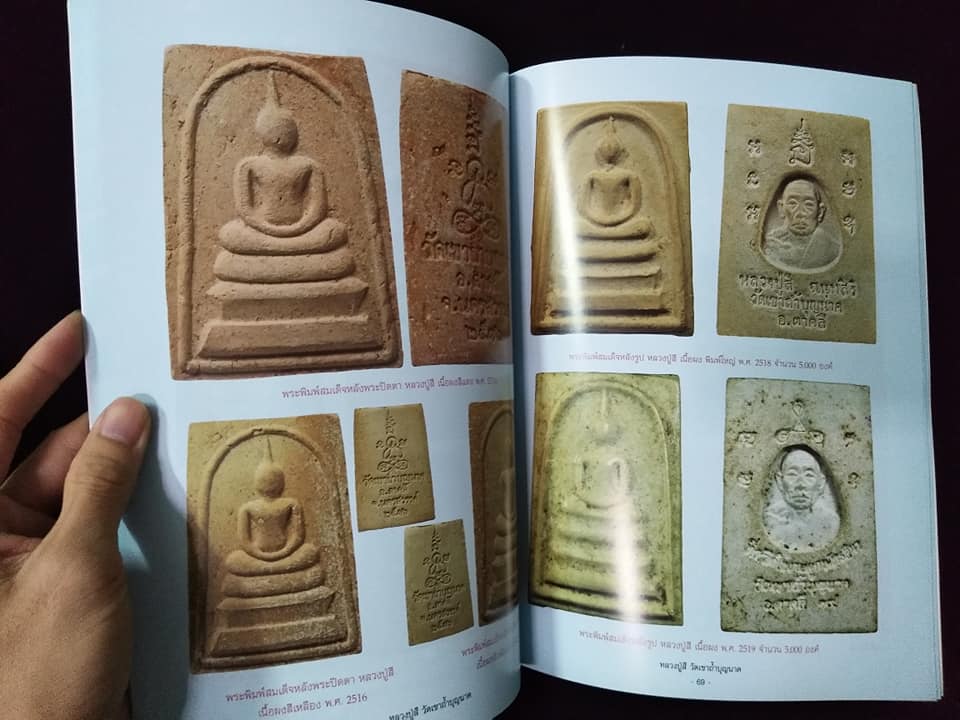 หลวงปู่สี วัดเขาถ้ำบุญนาค