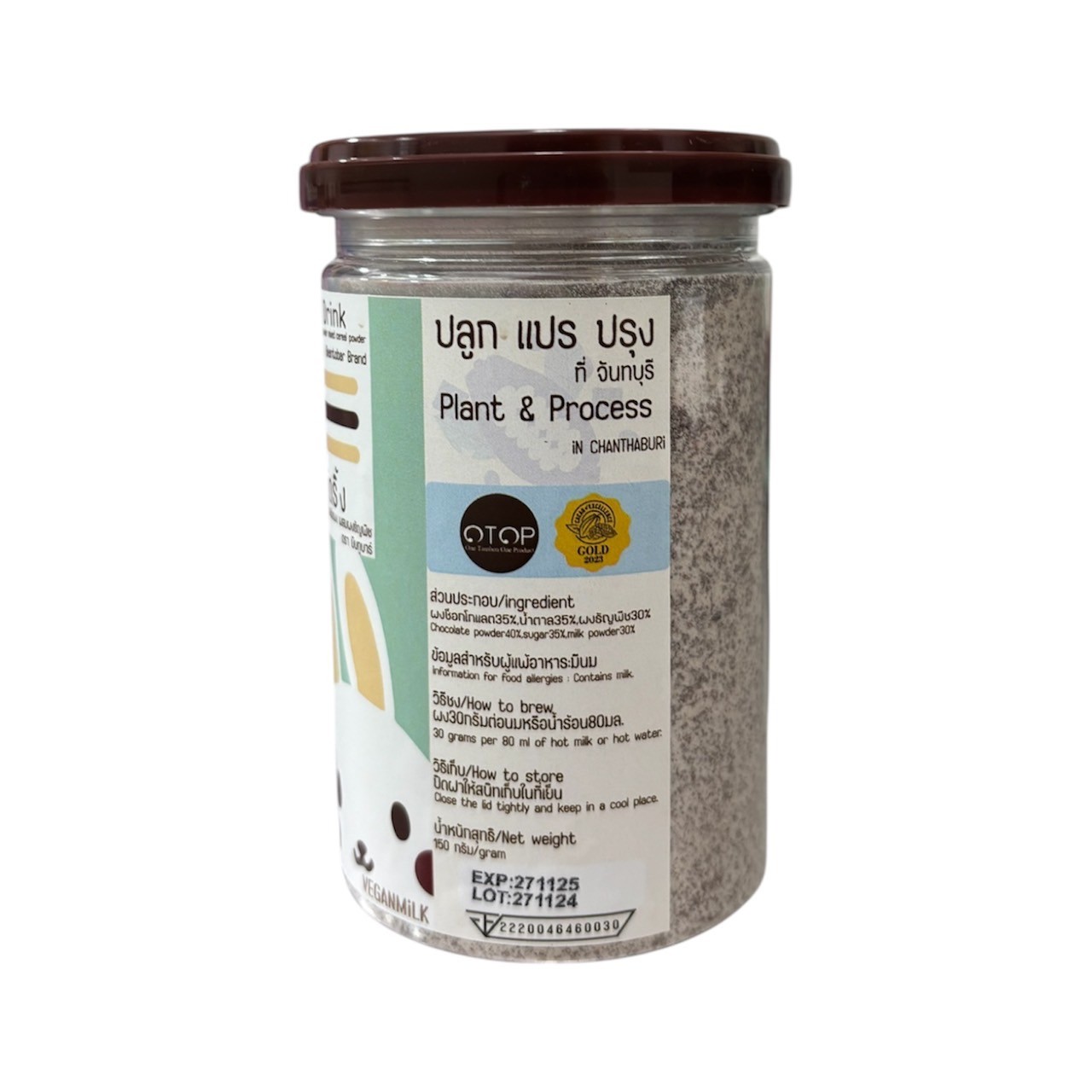 ช็อกโก้ดริ้ง Choco Drink เครื่องดื่มช็อกโกแลตปรุงสำเร็จชนิดผง สูตร 6 (VEGAN MILK) ตรา บีนทูบาร์