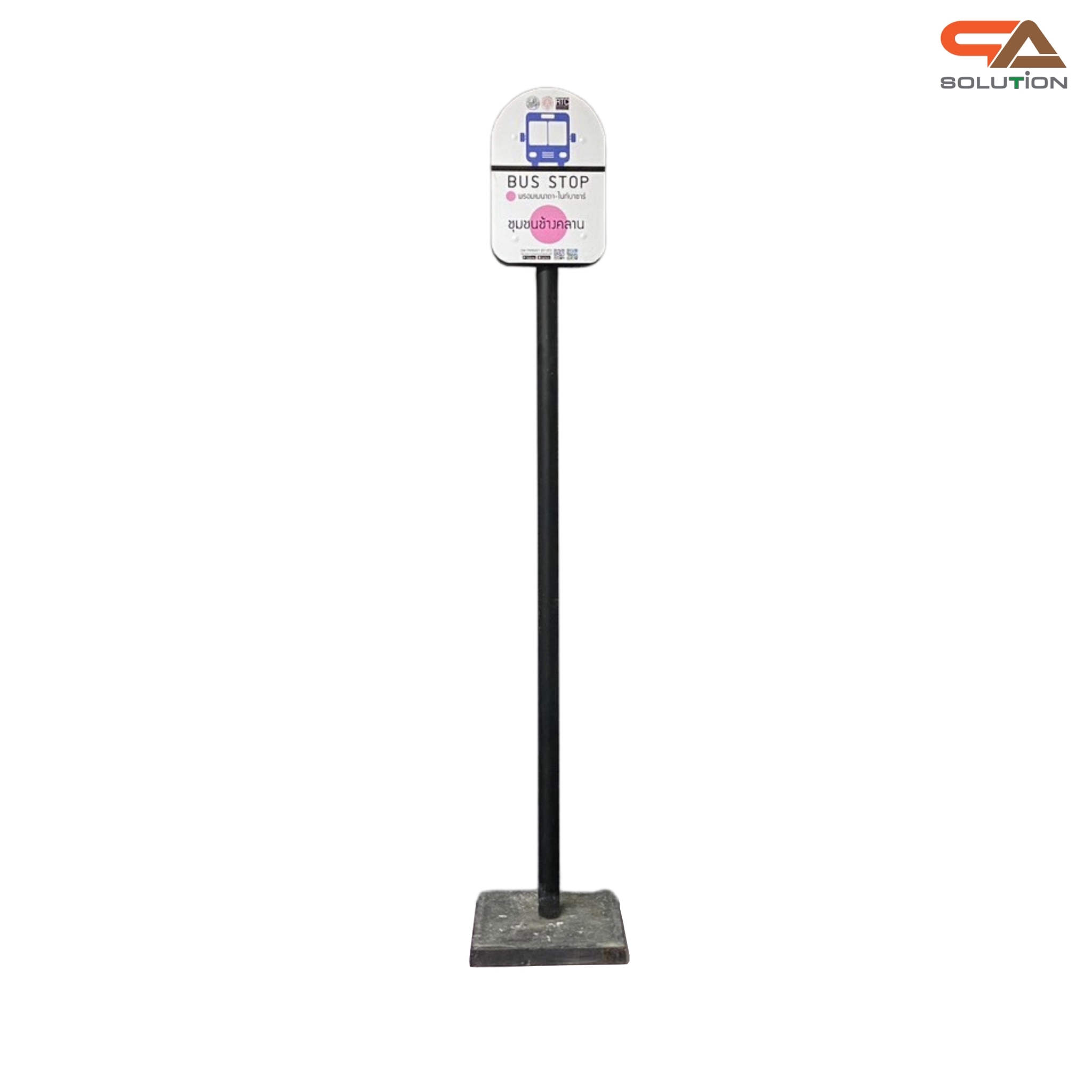 ป้ายรถบัส ป้ายรถประจำทาง โครงสร้างเหล็กพ่นสีดำทั้งชุด ขนาด (W)40 x (H)226 cm.