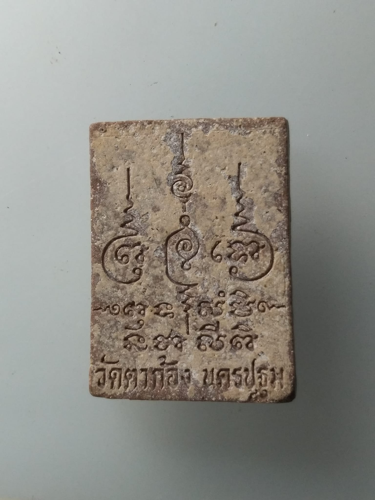 G974 พระผงประจำวันอาทิตย์ หลวงพ่อแช่ม วัดตาก้อง จ.นครปฐม